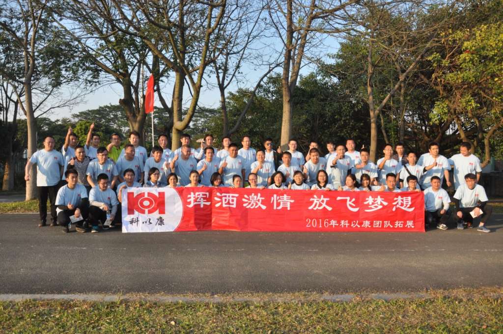 D:\k&k\市場部\0.會議\公司年會\2016\653190533630918867.jpg